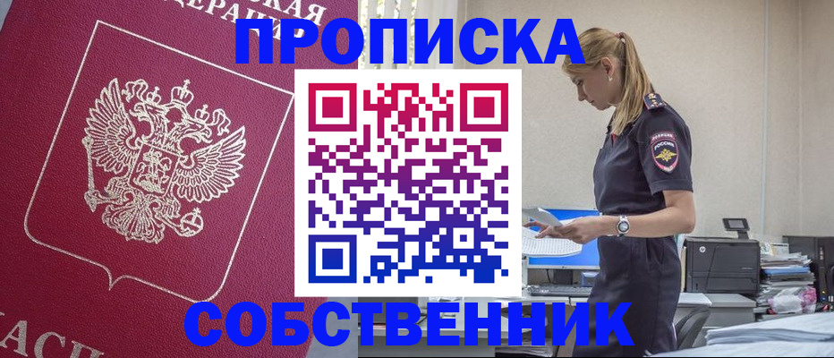временная регистрация недорого в Камне-на-Оби