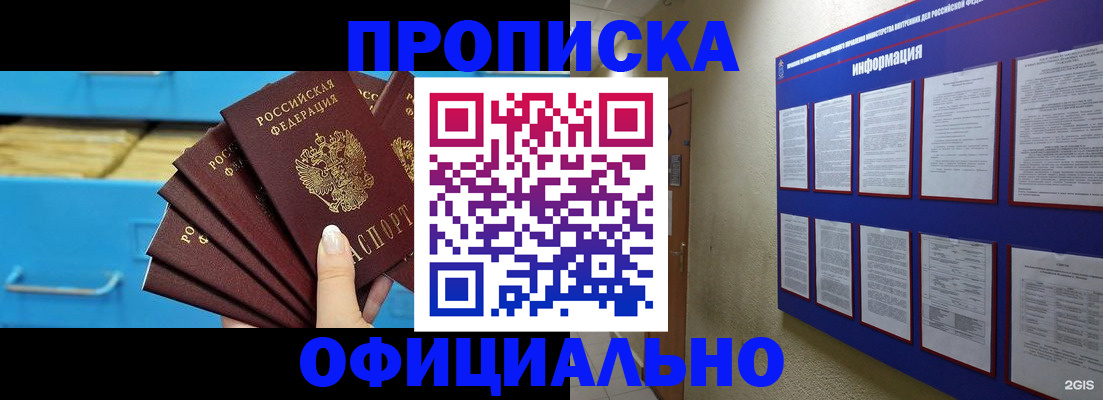 прописка поиск в Камне-на-Оби