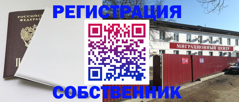 миграционный учет в Камне-на-Оби