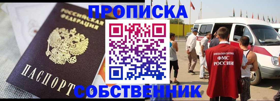 прописка иностранных граждан в Камне-на-Оби